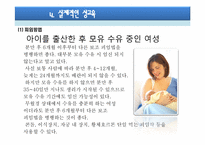 차별화 된 성교육-15