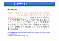 차별화 된 성교육-17