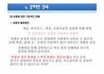 차별화 된 성교육-19