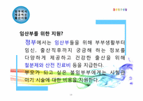 [여성교육개론] 행복한 결혼생활을 위한 준비-19