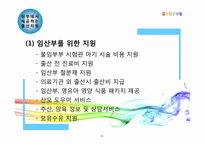 [여성교육개론] 행복한 결혼생활을 위한 준비-20