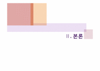 [장애인복지론] 장애인 생활시설-4