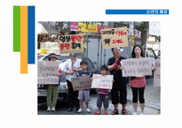 [정부규제론] Super-super Market(SSM) 규제 논란-5