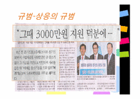 [사회심리학] 친사회적 행동-9
