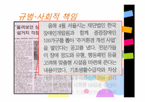 [사회심리학] 친사회적 행동-10
