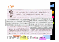 [사회심리학] 친사회적 행동-13