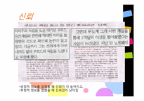 [사회심리학] 친사회적 행동-14