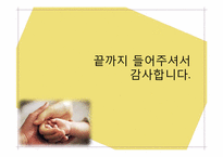 [사회심리학] 친사회적 행동-20