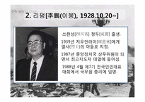 천안문 사태 -원로파와 소장파-10
