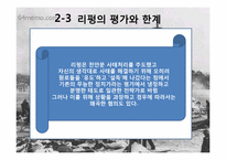 천안문 사태 -원로파와 소장파-13