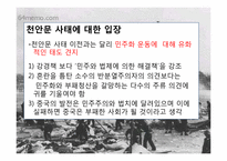 천안문 사태 -원로파와 소장파-16