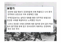 천안문 사태 -원로파와 소장파-17