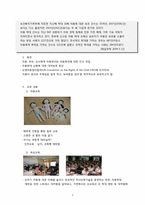 아동보호전문기관 조사를 통한 사회복지 행정체계연구-7