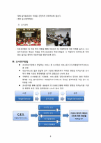 아동보호전문기관 조사를 통한 사회복지 행정체계연구-8