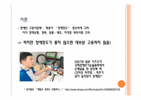 [직업재활상담] 시각장애, 청각장애, 지체장애, 발달장애로 알아보는 장애인의 직업배치, 직업유지-3