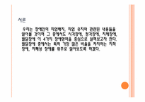 [직업재활상담] 시각장애, 청각장애, 지체장애, 발달장애로 알아보는 장애인의 직업배치, 직업유지-6