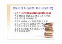 학습이론 레포트-3