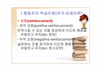 학습이론 레포트-12