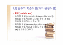 학습이론 레포트-13