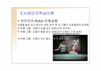 학습이론 레포트-19