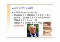 학습이론 레포트-20