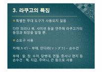 [일본의 예능] 라쿠고와 만자이-9