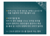 [일본의 예능] 라쿠고와 만자이-10