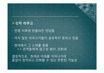 [일본의 예능] 라쿠고와 만자이-12