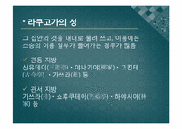 [일본의 예능] 라쿠고와 만자이-17