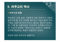 [일본의 예능] 라쿠고와 만자이-18