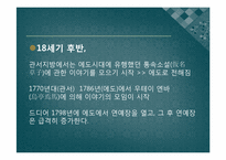[일본의 예능] 라쿠고와 만자이-20