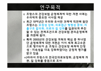 프랑스의 의료보험-4