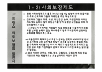 프랑스의 의료보험-8