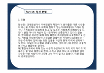 정신 분열 및 기타 성인기 장애-7