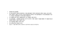 정신 분열 및 기타 성인기 장애-8