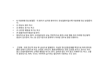 정신 분열 및 기타 성인기 장애-9