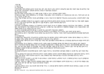 정신 분열 및 기타 성인기 장애-12