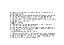 정신 분열 및 기타 성인기 장애-13