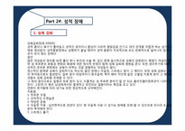 정신 분열 및 기타 성인기 장애-15