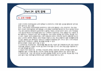 정신 분열 및 기타 성인기 장애-17