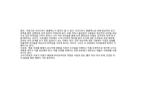 정신 분열 및 기타 성인기 장애-18