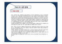 정신 분열 및 기타 성인기 장애-19