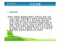 포항시장애인 종합복지관-15