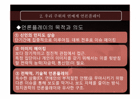 [매스컴] 대형 기획사의 언론플레이-9