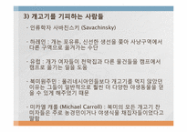 음식문화의 수수께끼-9
