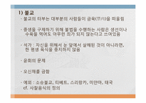 음식문화의 수수께끼-14
