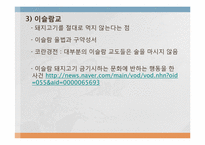음식문화의 수수께끼-16