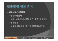 [진로탐색] 프로그래머-10