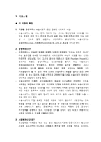 정신보건기관 방문-2