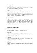 정신보건기관 방문-4